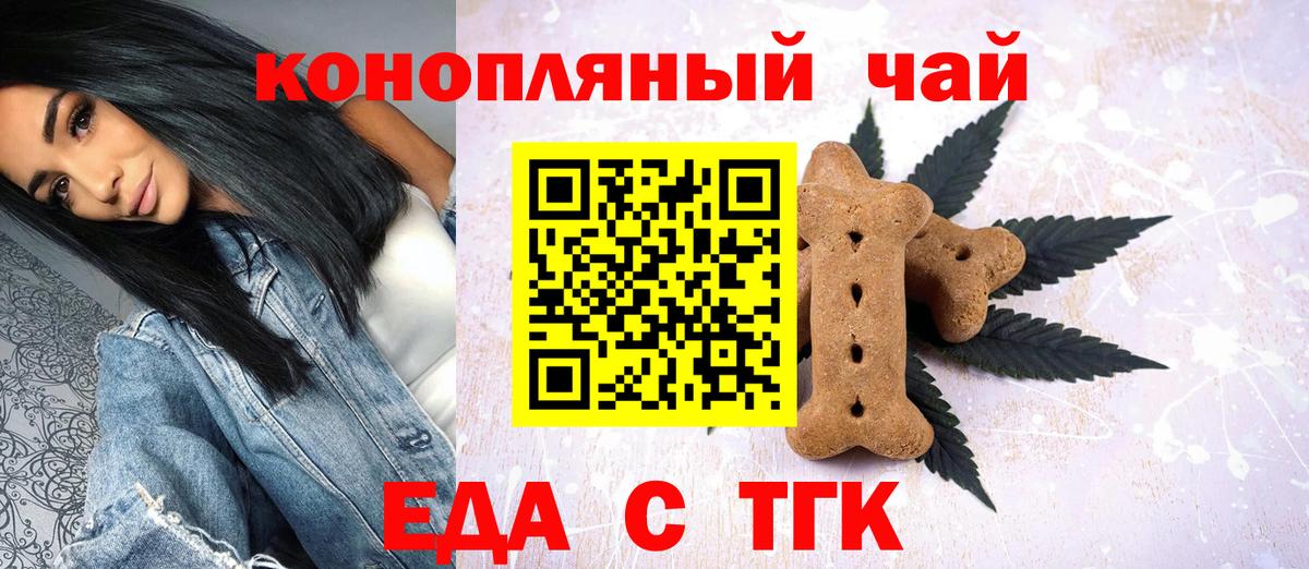 Нововоронеж  Еда ТГК марихуана  Вход с VPN 