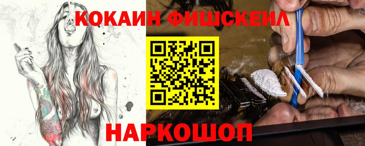 КОКАИН Columbia  Вход с VPN  Нововоронеж 