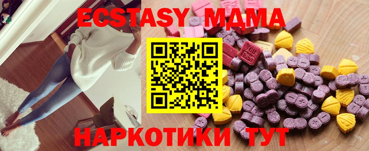 где продают наркотики  Ecstasy 280мг  Экстази  Вход с VPN  ЭКСТАЗИ ешки  Нововоронеж 