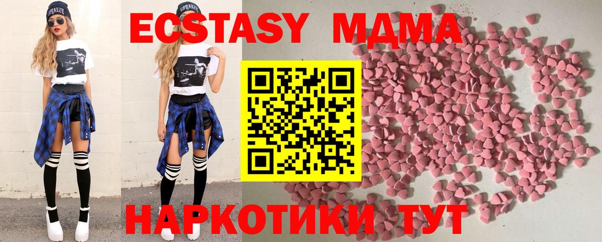 Экстази 99% Нововоронеж