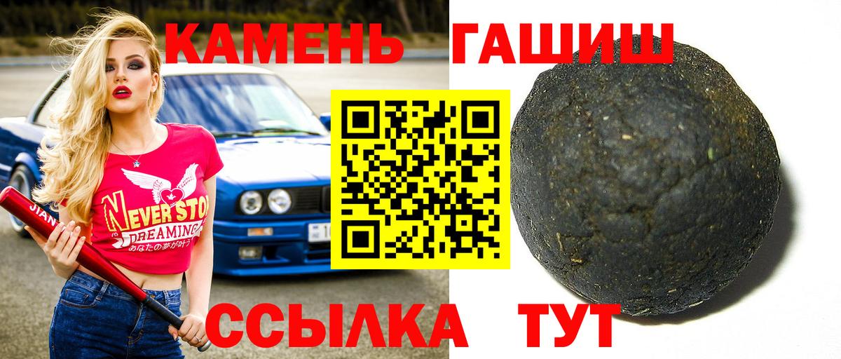 ГАШ гарик Нововоронеж
