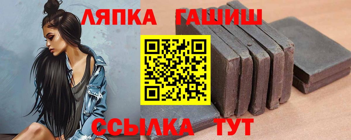 ГАШ Cannabis  Вход с VPN  ГАШ  ГАШИШ гашик  Нововоронеж 