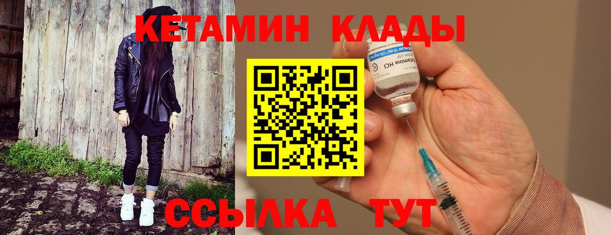 КЕТАМИН ketamine  Кетамин VHQ  Нововоронеж  Вход с VPN 
