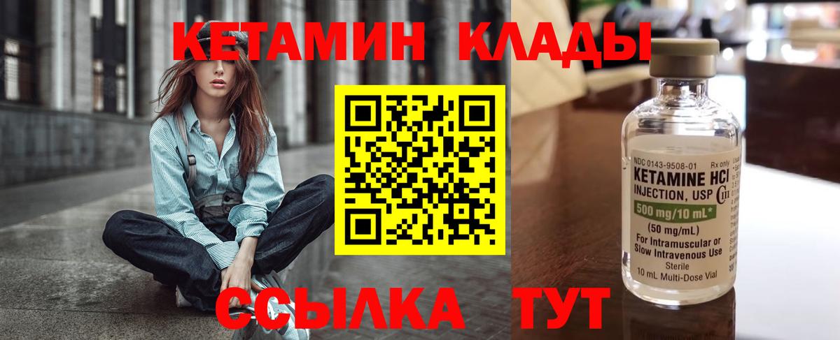 КЕТАМИН VHQ Нововоронеж