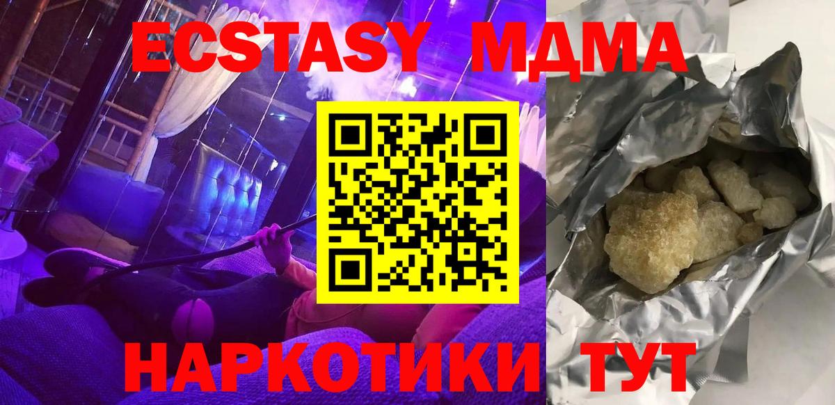 MDMA crystal Нововоронеж