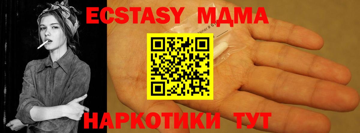 Нововоронеж  МДМА crystal  Вход с VPN 