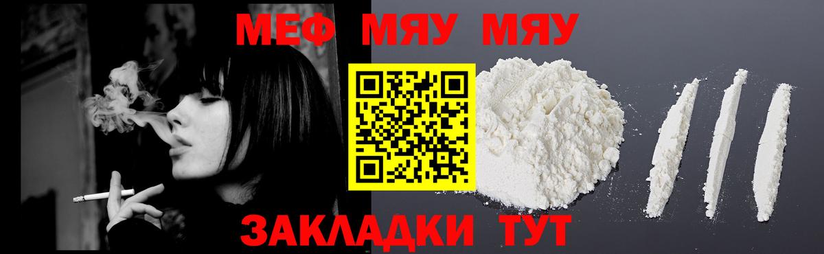 Мефедрон  Нововоронеж