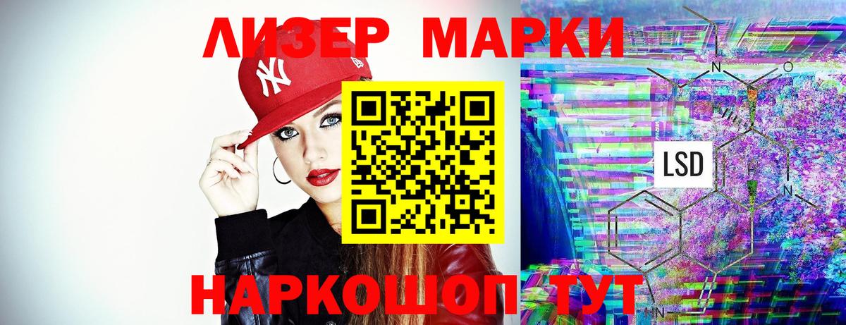 Наркотические марки 1,5мг Нововоронеж