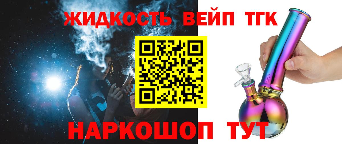 Дистиллят ТГК гашишное масло Нововоронеж