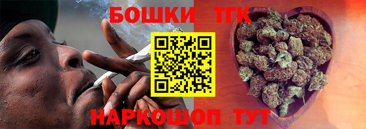 Бошки Шишки THC 21%  МАРИХУАНА планчик  Вход с VPN  МАРИХУАНА White Widow  Нововоронеж 